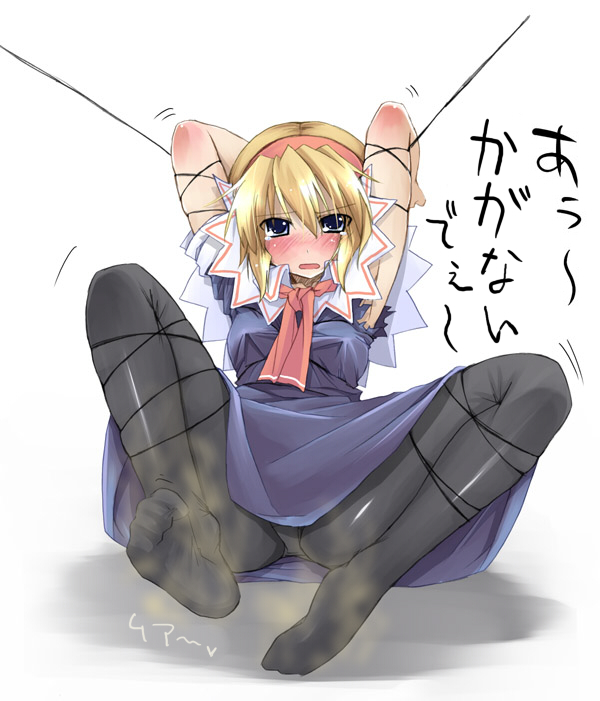 yuuki eishi, alice margatroid, touhou, jpeg artifacts, 1girl, armpits, arms behind head, bdsm, black pantyhose, blonde hair, blue dress, blush, bondage, bound, bound arms, breasts, capelet, covered erect nipples, d:, dress, feet, female focus, frogtie, hairband, legs, legs up, looking at viewer, no shoes, nose blush, open mouth, panties, panties under pantyhose, pantyhose, shiny clothes, short hair, skirt, smell, solo, spread legs, tears, underwear, upskirt