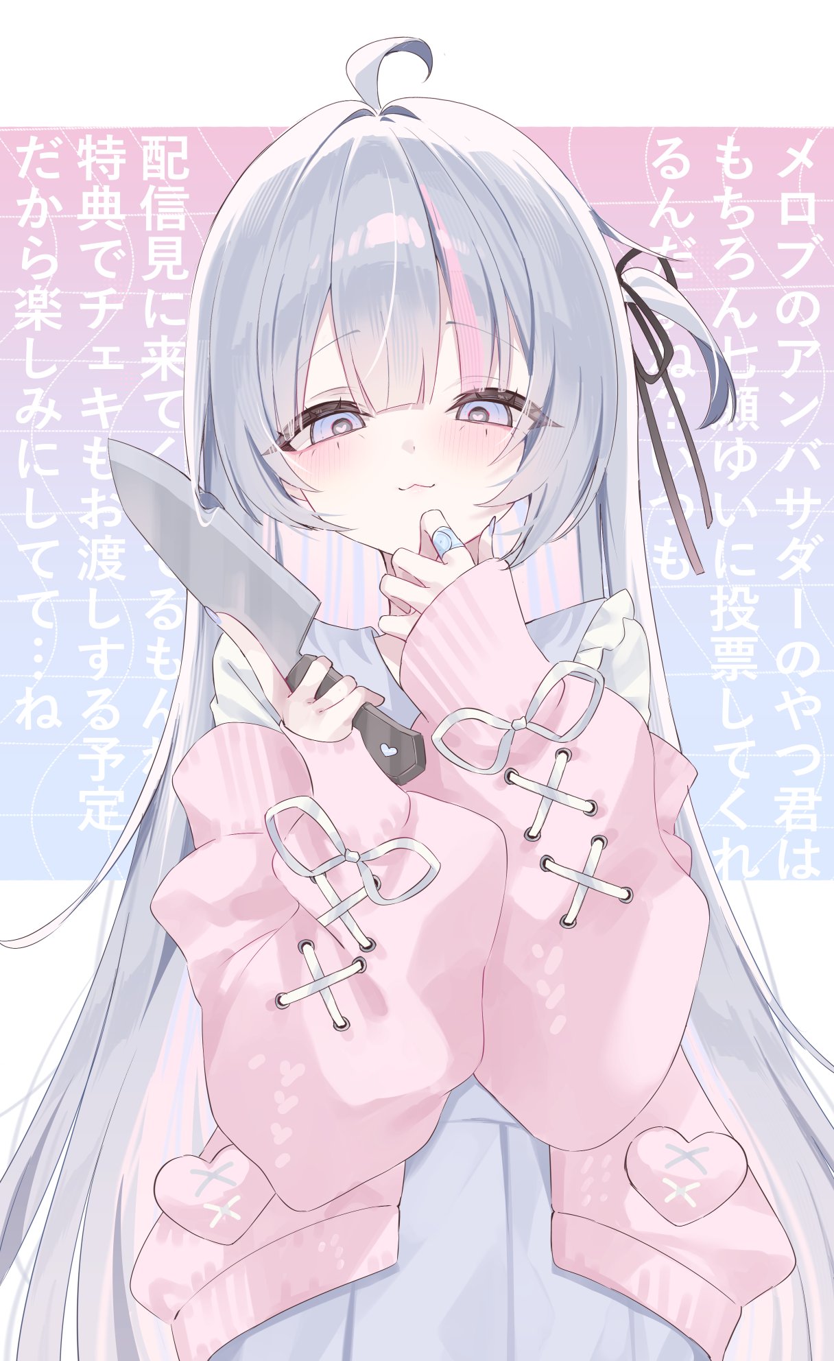 yu o015, original, commentary, highres, translation request, 1girl, :3, ahoge, black ribbon, blue eyes, blush, cardigan, choppy bangs, closed mouth, colored inner hair, dress, grey dress, grey hair, hair ribbon, hands up, heart, heart-shaped pupils, holding, holding knife, knife, long hair, long sleeves, looking at viewer, multicolored hair, one side up, pink cardigan, ribbon, smile, solo, symbol-shaped pupils, upper body