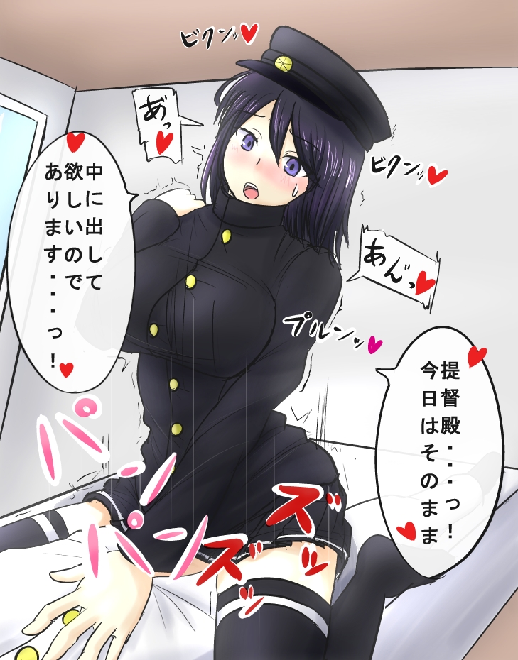 Rule34 – If it exists, there is porn of it / admiral (kantai collection), akitsu maru (kantai collection) / 429535