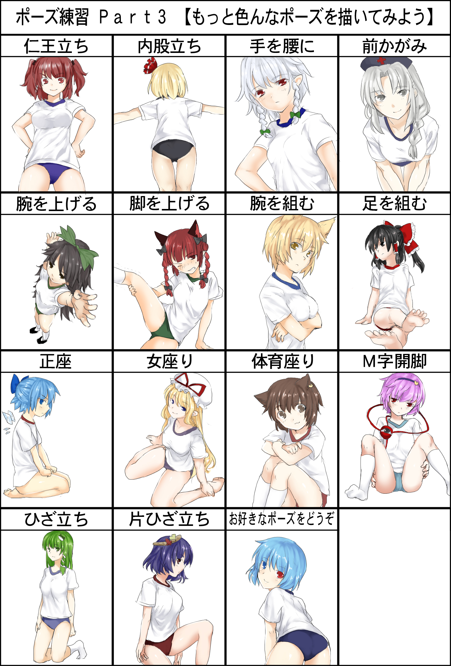 curry man, chen, cirno, hakurei reimu, izayoi sakuya, kaenbyou rin, kochiya sanae, komeiji satori, onozuka komachi, reiuji utsuho, rumia, tatara kogasa, yagokoro eirin, yakumo ran, yakumo yukari, yasaka kanako, touhou, silver hair, highres, translation request, 6+girls, barefoot, black eyes, black hair, blonde hair, blue eyes, blue hair, bow, braid, brown eyes, brown hair, buruma, chart, everyone, feet, green eyes, green hair, grey eyes, hair bow, heart, heterochromia, long hair, multiple girls, red eyes, red hair, short hair, short twintails, socks, third eye, twintails, two side up, yellow eyes