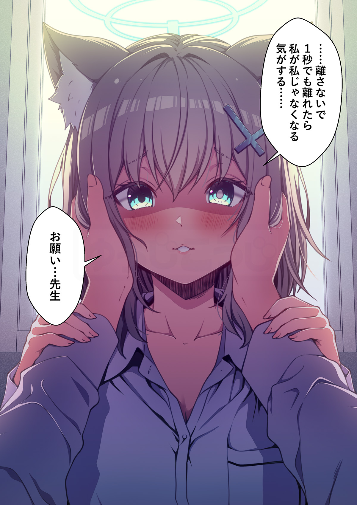 kouji (campus life), shiroko (blue archive), blue archive, commentary request, highres, 1boy, 1girl, animal ear fluff, animal ears, blue halo, blush, collared shirt, cross hair ornament, hair between eyes, hair ornament, halo, hands on another's face, hands on own face, long hair, parted lips, pov, shaded face, shirt, smile, white shirt, wolf ears, wolf girl, yandere