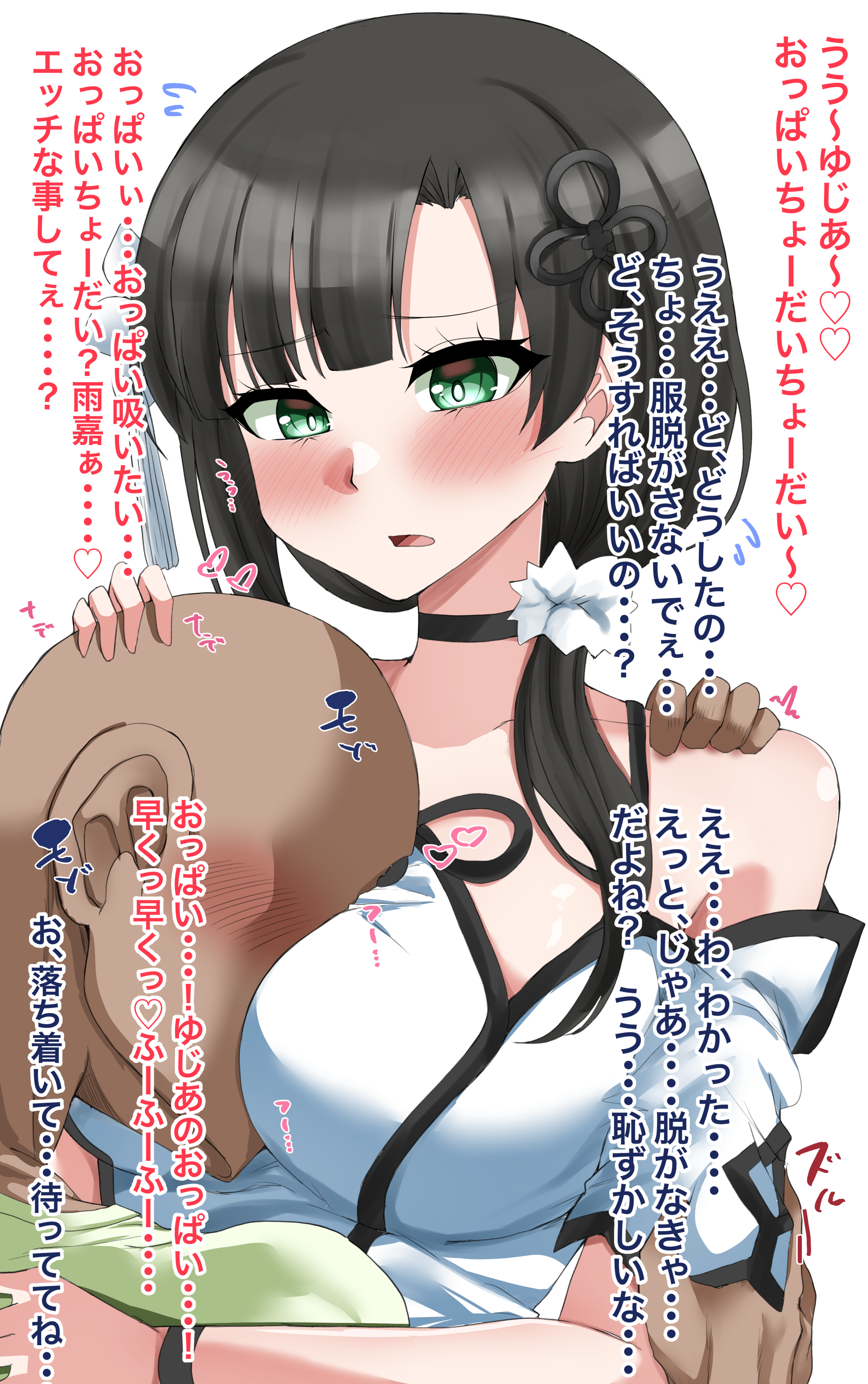 ya-man, wang yujia, assault lily, absurdres, commentary request, highres, paid reward available, translation request, 1boy, 1girl, arm around shoulder, bald, bare shoulders, between breasts, black choker, black hair, blunt bangs, blush, bra strap, breasts, bright pupils, choker, flower, flower knot, flying sweatdrops, green eyes, green shirt, hair flower, hair ornament, hair over shoulder, hair scrunchie, hand on another's arm, hand on another's back, hand on another's head, hand on another's shoulder, head between breasts, heart, hetero, large breasts, long hair, looking at another, low ponytail, no eyes, off shoulder, parted lips, ponytail, raised eyebrows, scrunchie, shirt, short sleeves, spoken heart, tassel, tassel hair ornament, twitching, upper body, white flower, white pupils, white scrunchie, white shirt, wristband