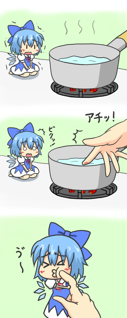 yunkaasu (kakushiaji), cirno, touhou, pot, highres, translation request, > <, 1girl, ^^^, blush stickers, chibi, closed eyes, comic, hug, kneeling, mini person, minigirl, mundane utility, o3o, o o, poking, scared, stove, trembling, water, wings, | |
