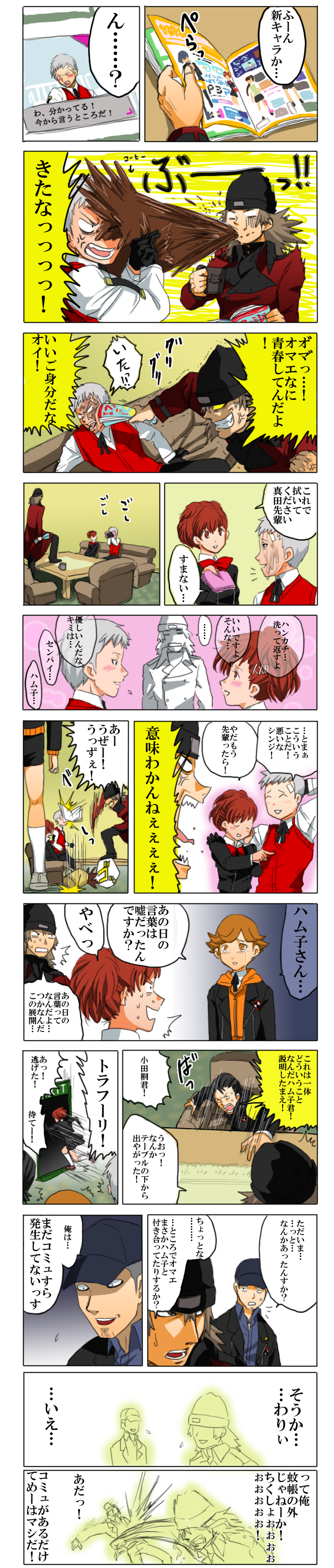 mimi no jou, amada ken, aragaki shinjirou, iori junpei, odagiri hidetoshi, sanada akihiko, shiomi kotone, atlus, persona, persona 3, persona 3 portable, absurdres, bad id, bad pixiv id, highres, long image, tall image, translated, 1girl, 5boys, bandages, beanie, blush, bow, brown hair, closed eyes, coat, comic, hair ornament, hairclip, hat, multiple boys, school uniform, short hair, skirt, smile, trench coat, white hair