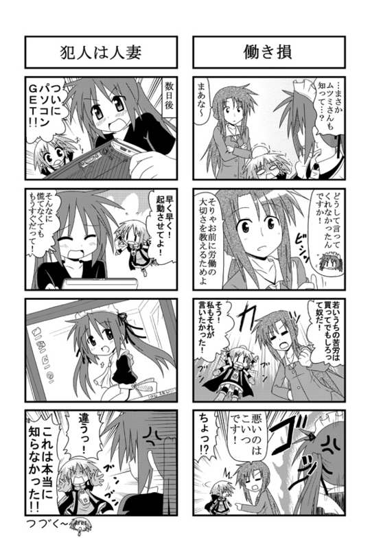 minami (colorful palette), kori (trouble spirit), sawatari riko, yokomiya mutsumi, original, trouble spirit!, translated, 3girls, 4koma, comic, computer, greyscale, head bump, injury, laptop, maid, mini person, minigirl, monochrome, multiple 4koma, multiple girls, ribbon