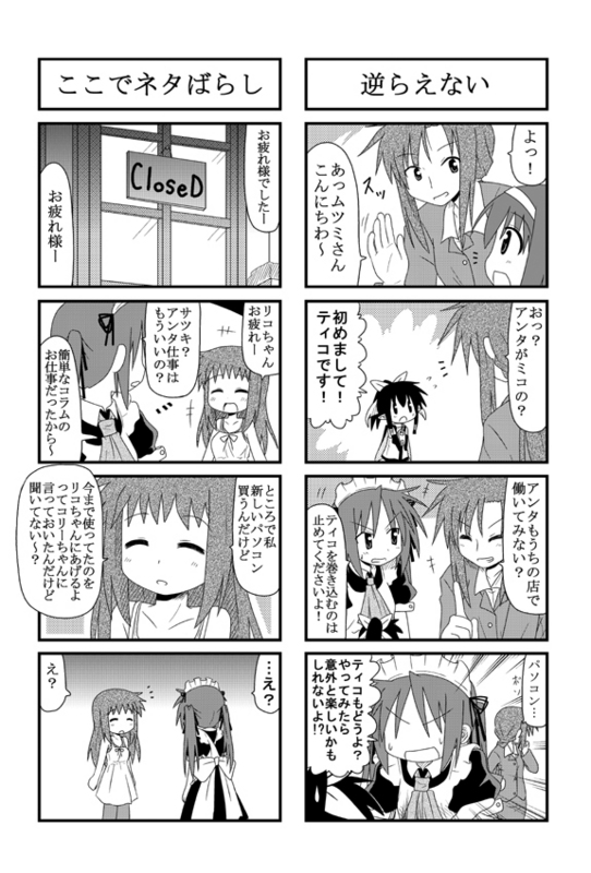 minami (colorful palette), sawatari miko, sawatari riko, tiko (trouble spirit), yokomiya mutsumi, yokomiya satsuki, original, trouble spirit!, translated, 4koma, 5girls, child, closed eyes, comic, greyscale, hairband, maid, maid cafe, mini person, minigirl, monochrome, multiple 4koma, multiple girls, ribbon