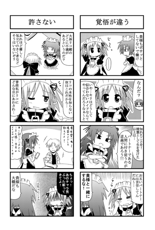 minami (colorful palette), kiri (trouble spirit), kori (trouble spirit), sawatari riko, original, trouble spirit!, translated, 4koma, alternate costume, comic, enmaided, greyscale, maid, maid cafe, mini person, minigirl, monochrome, multiple 4koma, ribbon