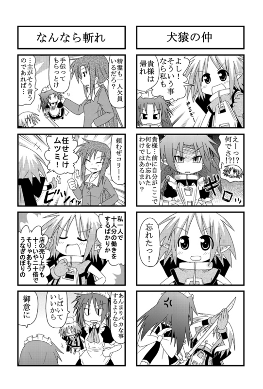 minami (colorful palette), kiri (trouble spirit), kori (trouble spirit), sawatari riko, yokomiya mutsumi, original, trouble spirit!, translated, 4girls, 4koma, comic, greyscale, katana, maid, mini person, minigirl, monochrome, multiple 4koma, multiple girls, ribbon, sword, thumbs up, weapon