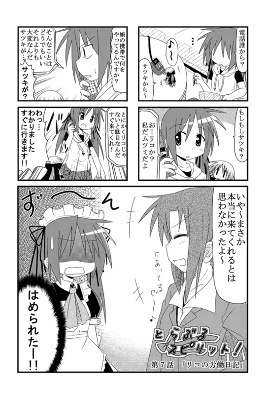 minami (colorful palette), kori (trouble spirit), sawatari riko, yokomiya mutsumi, original, trouble spirit!, translated, 3girls, 4koma, bow, cellphone, comic, gloom (expression), greyscale, hair bow, maid, mini person, minigirl, monochrome, multiple girls, musical note, phone, quaver, ribbon, speech bubble, spoken musical note, surprised, turn pale, twintails, | |