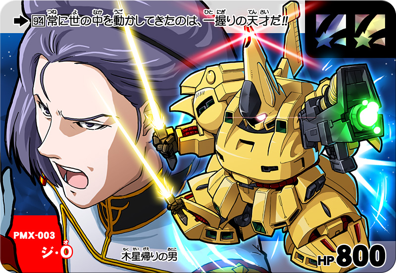 yone, paptimus scirocco, the o (mobile suit), gundam, zeta gundam, 1boy, beam rifle, chibi, energy gun, energy sword, extra arms, furigana, gun, male focus, mecha, multi limb, purple eyes, purple hair, robot, rounded corners, solo, space, sword, triple wielding, weapon