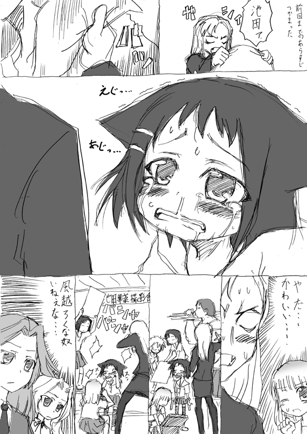 bundou seika, fukabori sumiyo, fukuji mihoko, ikeda kana, kajiki yumi, kubo takako, ryuumonbuchi touka, yoshitome miharu, saki (manga), translation request, 00s, 6+girls, comic, crying, crying with eyes open, greyscale, monochrome, multiple girls, saliva, snot, tears