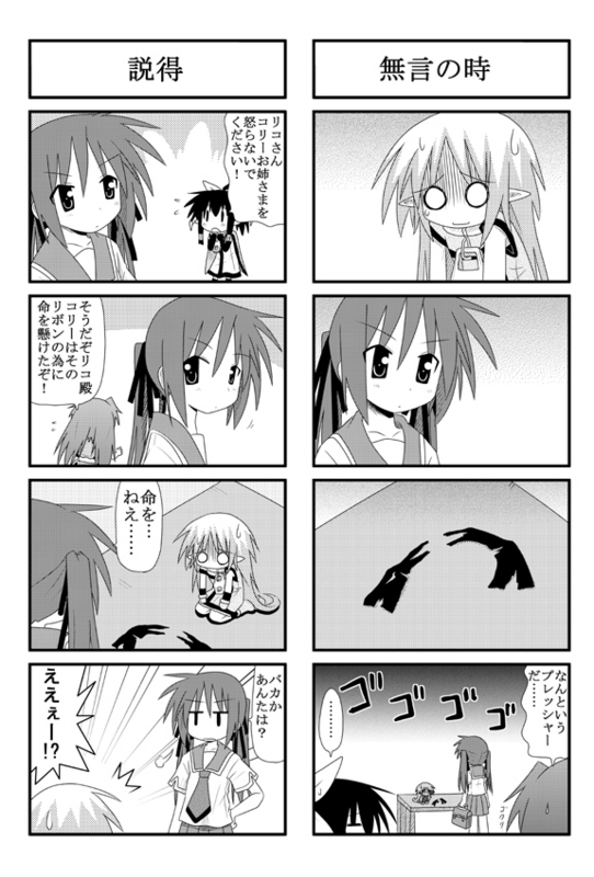 minami (colorful palette), kiri (trouble spirit), kori (trouble spirit), sawatari riko, tiko (trouble spirit), original, trouble spirit!, translated, 4girls, 4koma, comic, greyscale, mini person, minigirl, monochrome, multiple girls, o o, ribbon, torn clothes