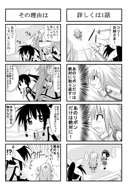 minami (colorful palette), kori (trouble spirit), tiko (trouble spirit), original, trouble spirit!, translated, 2girls, 4koma, comic, greyscale, mini person, minigirl, monochrome, multiple 4koma, multiple girls, police, police uniform, policewoman