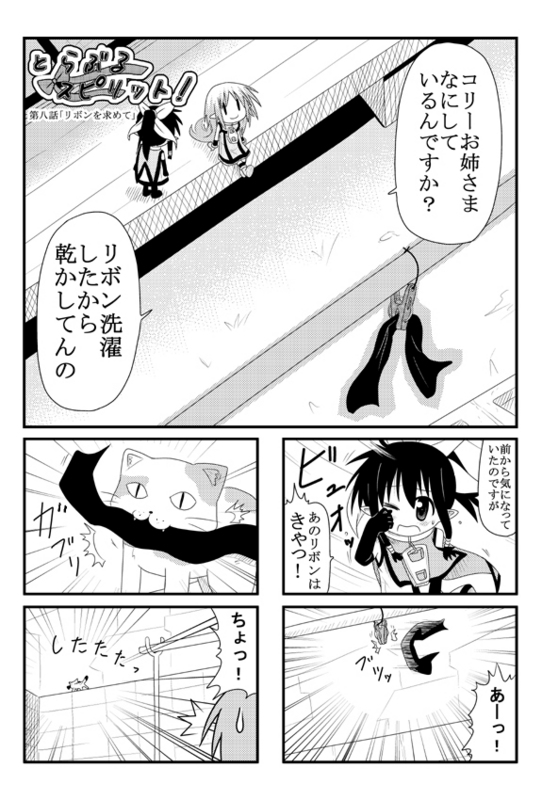 minami (colorful palette), kori (trouble spirit), tiko (trouble spirit), original, trouble spirit!, translated, 2girls, 4koma, cat, clothesline, comic, greyscale, mini person, minigirl, monochrome, multiple girls, ribbon