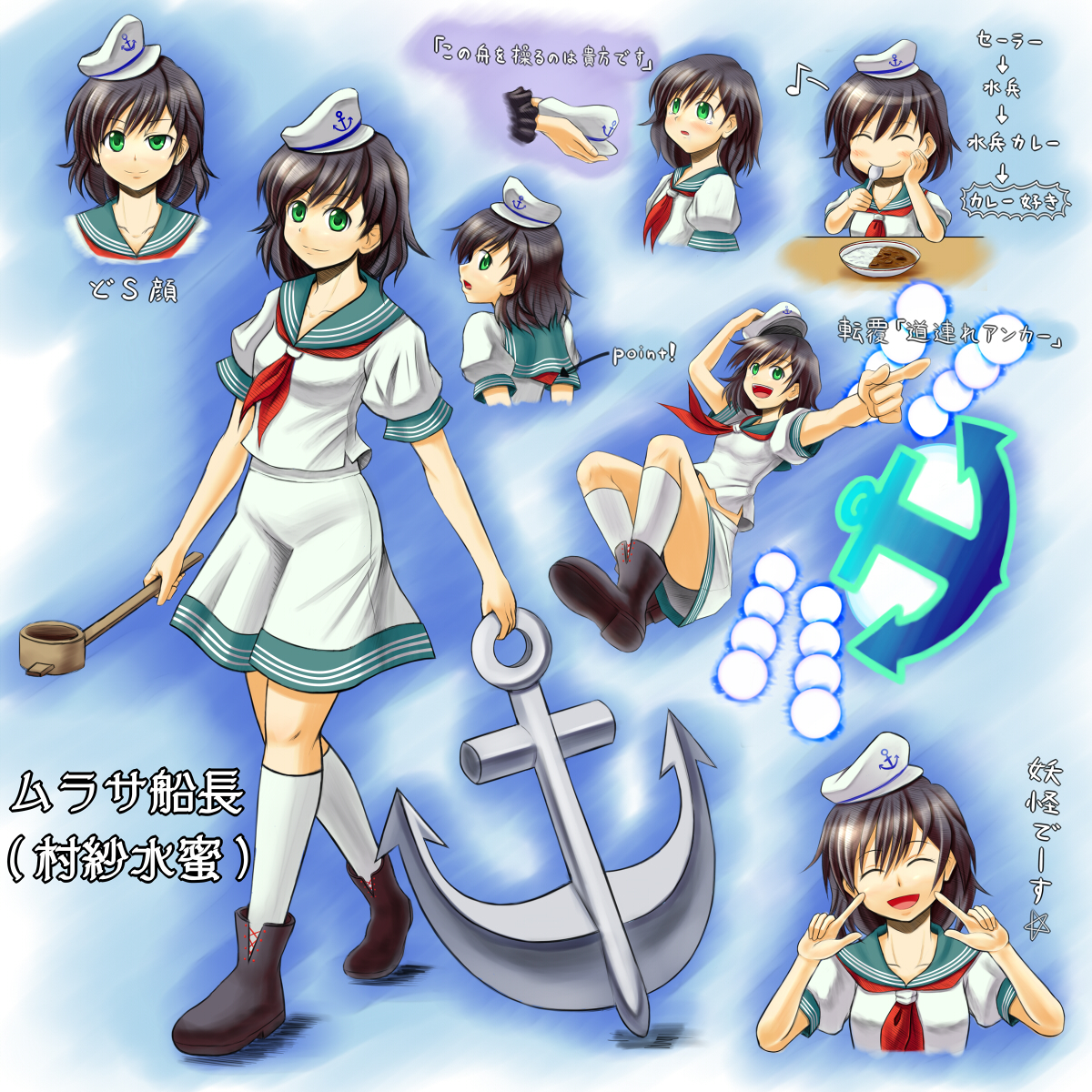 qontamblue, murasa minamitsu, touhou, highres, translation request, 1girl, anchor, black hair, danmaku, female focus, green eyes, hat, hishaku, ladle, reference sheet, sailor, sailor collar, sailor hat, short hair