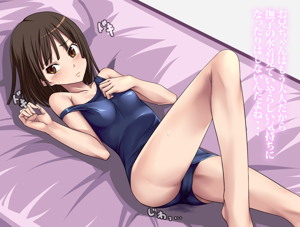 hamihe, sengoku nadeko, bakemonogatari, monogatari (series), translated, 00s, 1girl, barefoot, female focus, legs, long legs, lying, one-piece swimsuit, school swimsuit, solo, strap slip, swimsuit
