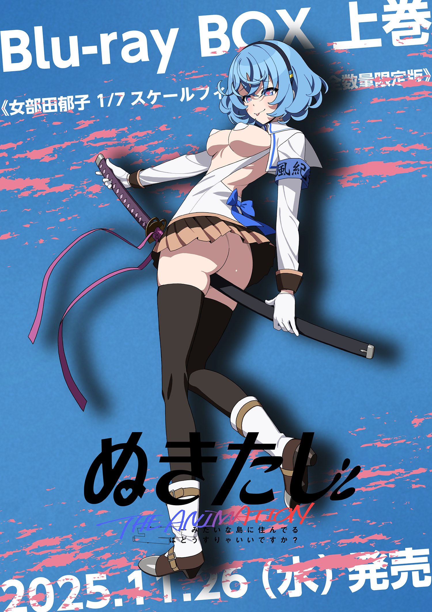 onabuta ikuko, nukigee mitai na shima ni sunderu watashi wa dou surya ii desu ka?, artist request, commentary request, highres, official art, translation request, 1girl, armband, ass, between thighs, black hairband, black thighhighs, blue armband, boots, breasts, brown skirt, character name, closed mouth, copyright name, crossed bangs, full body, gloves, hair between eyes, hairband, heart, heart-shaped pupils, high heel boots, high heels, holding, holding sword, holding weapon, long sleeves, medium breasts, medium hair, pasties, pleated skirt, revealing clothes, school uniform, sexually suggestive, sheath, sheathed, skirt, solo, standing, standing on one leg, sword, symbol-shaped pupils, thighhighs, thighs, tongue, tongue out, twisted torso, weapon, white boots, white gloves