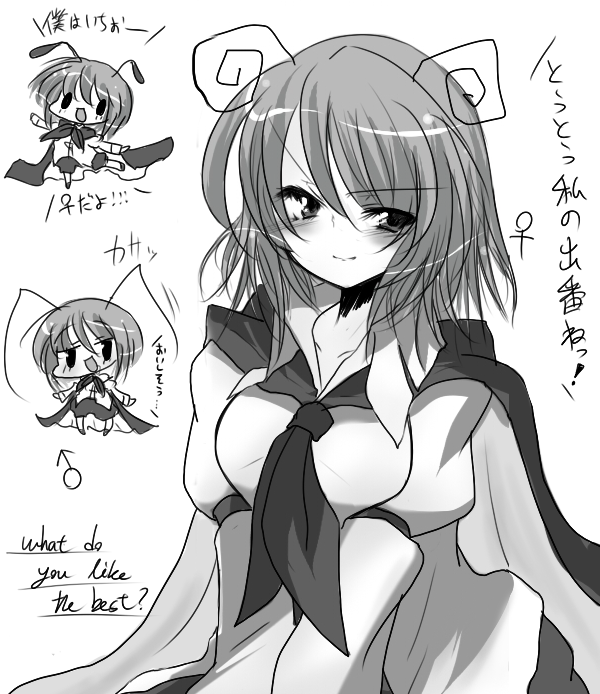 buuwa, wriggle nightbug, touhou, translation request, 1boy, 1girl, aged up, antennae, cape, chibi, dual persona, english text, genderswap, genderswap (ftm), greyscale, monochrome, short hair, smile