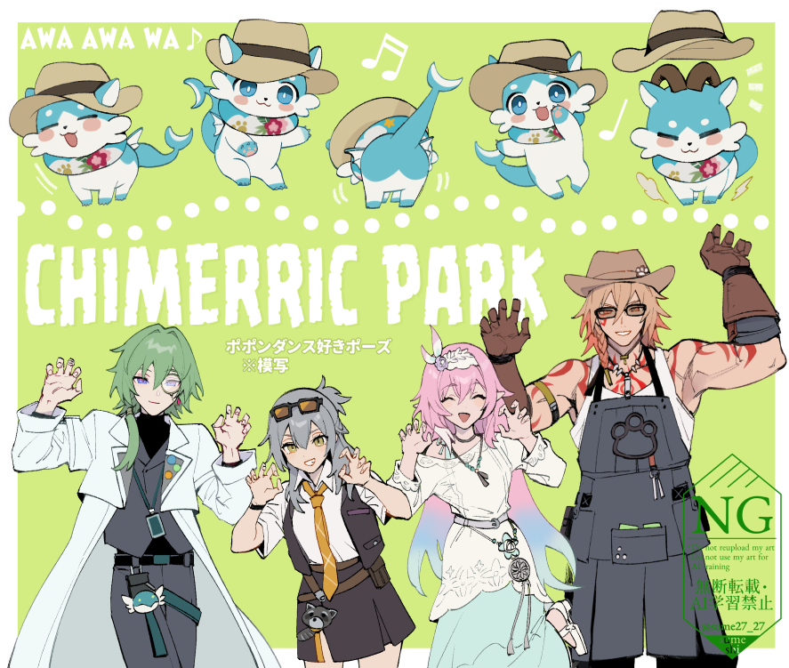sumeshi (ginshari40), anaxa (chimerric park) (honkai: star rail), anaxa (honkai: star rail), chimera (honkai: star rail), cyrene (honkai: star rail), mydei (chimerric park) (honkai: star rail), mydei (honkai: star rail), stelle (chimerric park) (honkai: star rail), stelle (honkai: star rail), trailblazer (honkai: star rail), honkai: star rail, honkai (series), commentary request, 1other, 2boys, 2girls, :3, all fours, animal charm, animal ears, animal nose, armpits, artist name, bare shoulders, bat wings, bead necklace, beads, belt, black-framed eyewear, black belt, black overalls, black skirt, black sweater, black vest, blonde hair, blue eyes, blue hair, blue ribbon, blue skirt, body markings, border, braid, brown-tinted eyewear, brown belt, brown gloves, brown hat, bubbles (honkai: star rail), chain, charm (object), claws, closed eyes, closed mouth, coat, collarbone, collared shirt, cowboy shot, creature, cyrene (chimerric park) (honkai: star rail), cyrene (demiurge) (honkai: star rail), dromas (honkai: star rail), earrings, empty eyes, eyewear on head, fingernails, floral print, flower, formal clothes, from behind, gloves, gold chain, gradient hair, green background, green hair, grey belt, grey hair, grey pants, grey vest, hair between eyes, hair flower, hair ornament, hair ribbon, hairband, hands up, hat, id card, innertube, jewelry, lab coat, lapels, long hair, long skirt, long sleeves, looking at viewer, low ponytail, medium hair, miniskirt, monocle, multicolored eyes, multicolored hair, multicolored ribbon, multiple boys, multiple girls, multiple views, muscular, muscular male, musical note, necklace, necktie, off-shoulder shirt, off shoulder, official alternate costume, official alternate hairstyle, open clothes, open coat, open mouth, open vest, outside border, overalls, pants, pink eyes, pink pupils, pink ribbon, pocket, pointy ears, ponytail, purple eyes, purple flower, red hair, ribbon, shirt, shoes, short sleeves, sidelocks, single braid, single earring, skirt, smile, standing, standing on one leg, star (symbol), star print, streaked hair, sunglasses, sweater, swim ring, t-shirt, tail, teeth, text background, tinted eyewear, turtleneck, turtleneck sweater, v-shaped eyebrows, vest, watermark, white border, white coat, white hair, white hairband, white ribbon, white shirt, white shoes, wide sleeves, wings, yellow eyes, yellow necktie