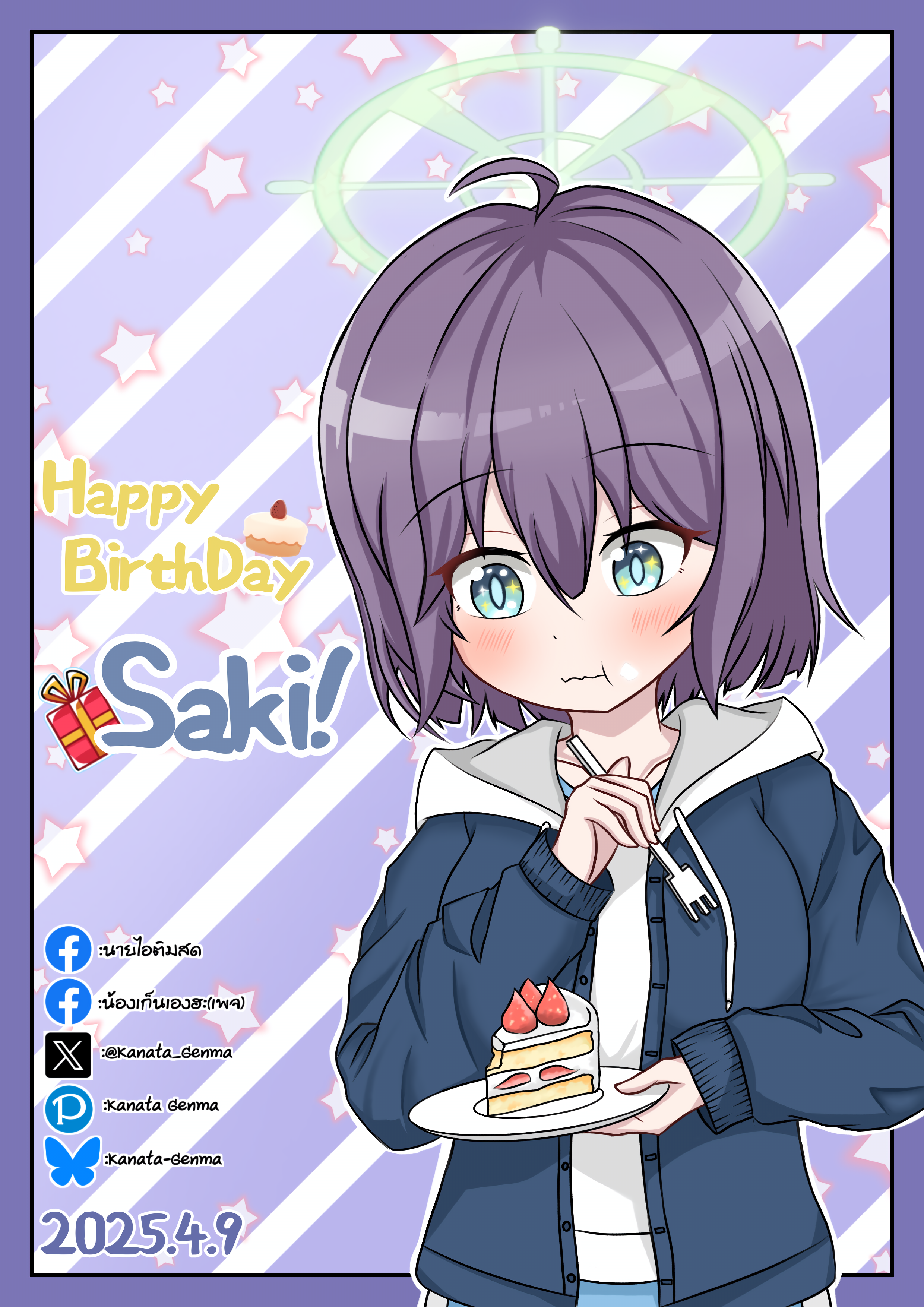 saki (blue archive), blue archive, absurdres, highres, 1girl, blue jacket, blush, breasts, cake, eating, food, fork, fruit, halo, happy birthday, hood, hooded jacket, hoodie, jacket, kanata genma, large breasts, long sleeves, open clothes, open hoodie, purple hair, rabbit platoon (blue archive), short hair, strawberry
