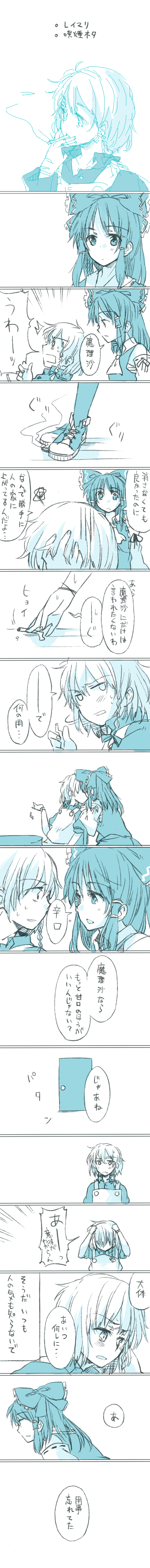 kimino tomonari, hakurei reimu, kirisame marisa, touhou, absurdres, highres, long image, tall image, translation request, 2girls, blue theme, bow, braid, cigarette, comic, detached sleeves, female focus, hair bow, hat, japanese clothes, miko, monochrome, multiple girls, ribbon, smoking, witch, witch hat, yuri