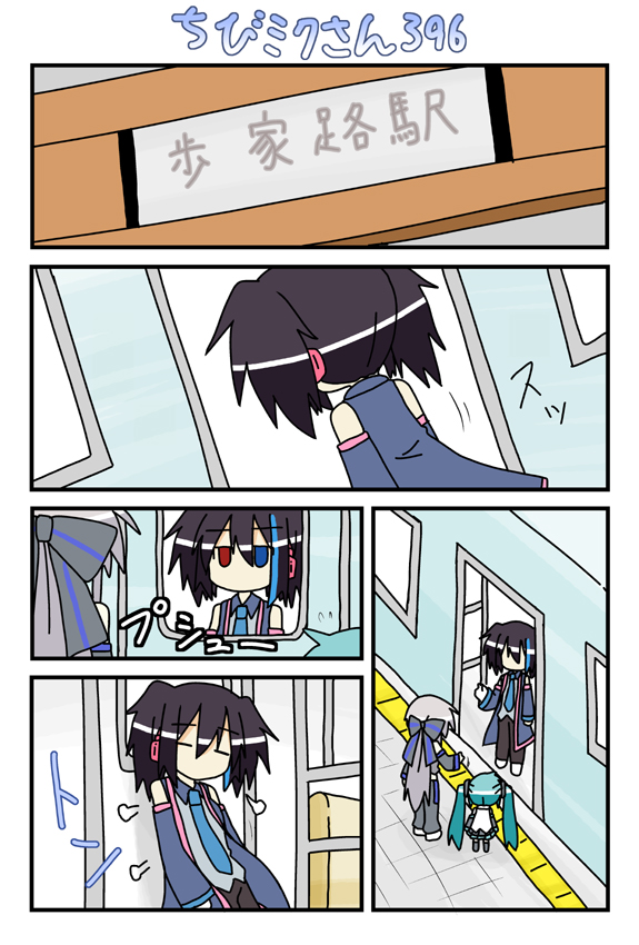 minami (colorful palette), chibi miku, hatsune miku, yokune ruko, yowane haku, utau, vocaloid, 3girls, 4koma, = =, chibi, comic, heterochromia, multiple girls, silent comic, tactile paving, train, waving