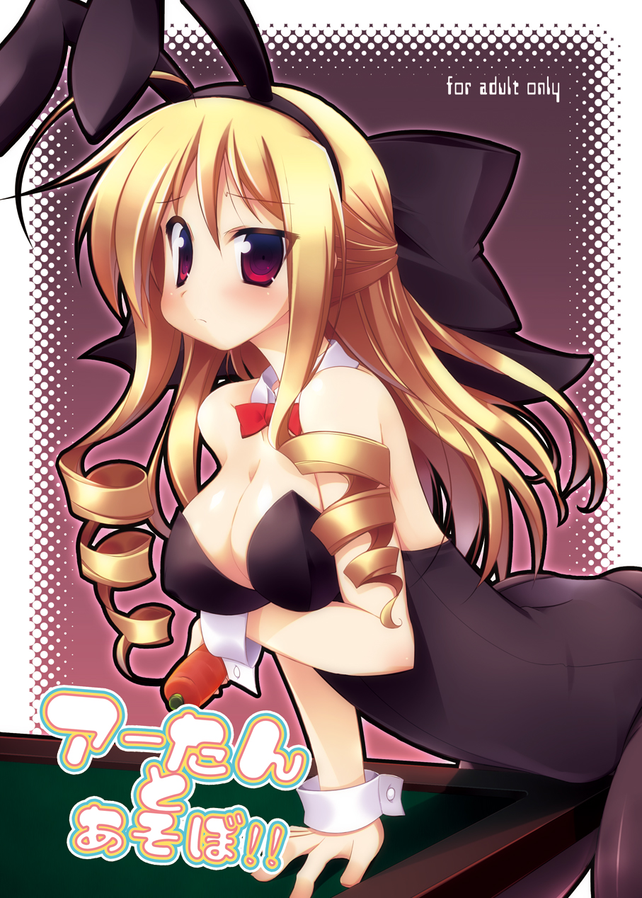 hoppege, tennousu athena, hayate no gotoku!, highres, 00s, animal ears, blonde hair, carrot, drill hair, fake animal ears, leaning forward, long hair, pantyhose, playboy bunny, rabbit ears, red eyes, solo, table