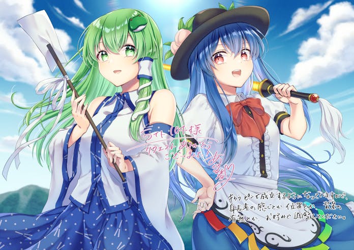 alto2019, hinanawi tenshi, kochiya sanae, touhou, commentary request, commission, skeb commission, 2girls, apron, black hat, blue hair, blue skirt, blue sky, center frills, cloud, collared shirt, day, detached sleeves, frilled skirt, frills, frog hair ornament, fruit hat ornament, gohei, green eyes, green hair, hair ornament, hair tubes, hat, hat ornament, holding, holding gohei, holding sword, holding weapon, leaf hat ornament, long hair, looking at viewer, multiple girls, open mouth, peach hat ornament, puffy short sleeves, puffy sleeves, rainbow order, red eyes, shirt, short sleeves, signature, single hair tube, skirt, sky, smile, snake hair ornament, sword, sword of hisou, very long hair, waist apron, weapon, white apron, white shirt