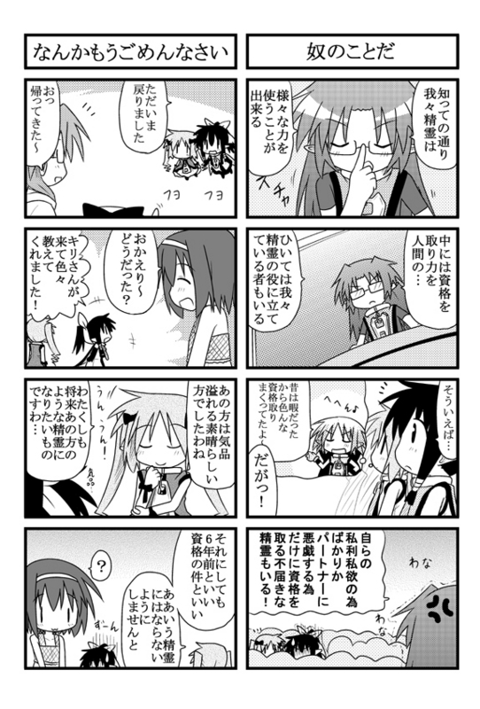 minami (colorful palette), kiri (trouble spirit), kori (trouble spirit), remiss (trouble spirit), sawatari miko, tiko (trouble spirit), original, trouble spirit!, translation request, 4koma, 5girls, :3, ?, child, comic, glasses, greyscale, hairband, mini person, minigirl, monochrome, multiple 4koma, multiple girls, | |