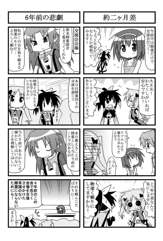 minami (colorful palette), kei (trouble spirit), kiri (trouble spirit), remiss (trouble spirit), sawatari miko, tiko (trouble spirit), original, trouble spirit!, translation request, 4koma, 5girls, child, comic, glasses, greyscale, hairband, mini person, minigirl, monochrome, multiple 4koma, multiple girls, o o