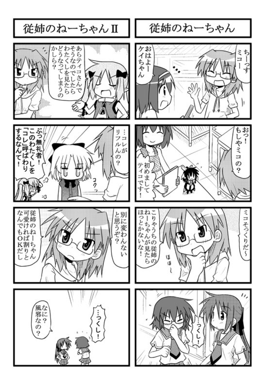 minami (colorful palette), kei (trouble spirit), remiss (trouble spirit), riffle hirabayashi, sawatari miko, sawatari riko, tiko (trouble spirit), original, trouble spirit!, translation request, 4koma, 6+girls, child, comic, glasses, greyscale, hood, hoodie, mini person, minigirl, monochrome, multiple 4koma, multiple girls, ribbon, sneezing
