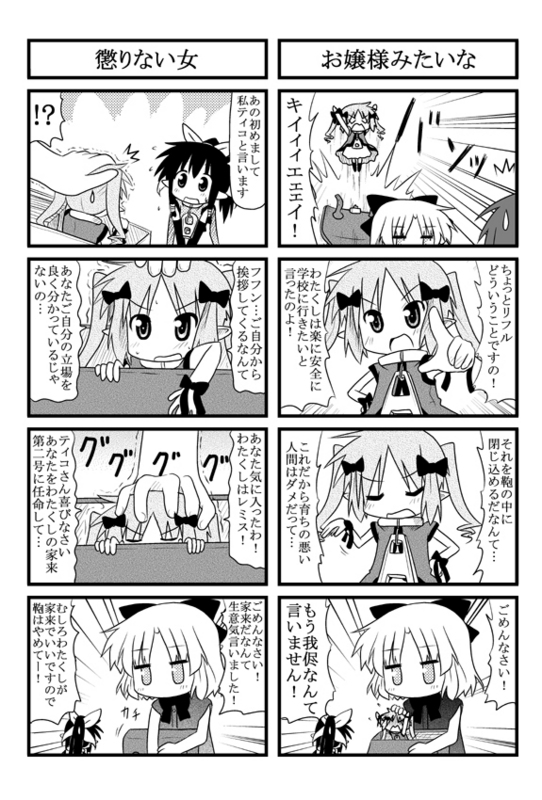 minami (colorful palette), remiss (trouble spirit), riffle hirabayashi, tiko (trouble spirit), original, trouble spirit!, translation request, !?, 3girls, 4koma, backpack, bag, comic, greyscale, mini person, minigirl, monochrome, multiple 4koma, multiple girls, randoseru
