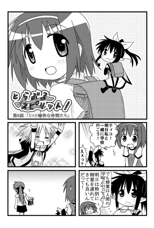 minami (colorful palette), kori (trouble spirit), sawatari miko, sawatari riko, tiko (trouble spirit), original, trouble spirit!, translation request, 4girls, 4koma, = =, ^ ^, child, closed eyes, comic, greyscale, hairband, mini person, minigirl, monochrome, multiple girls, ribbon