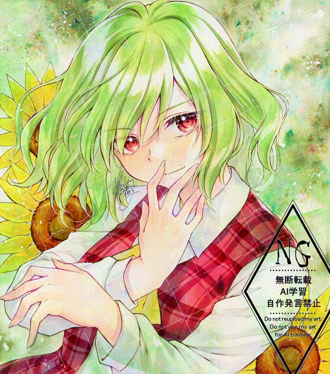 alto2019, kazami yuuka, touhou, commentary request, highres, 1girl, ascot, closed mouth, collared shirt, flower, green hair, long sleeves, looking at viewer, open clothes, open vest, plaid clothes, plaid vest, red eyes, red vest, sample watermark, shirt, signature, smile, solo, sunflower, vest, watermark, watermark grid, white shirt, yellow ascot, yellow flower
