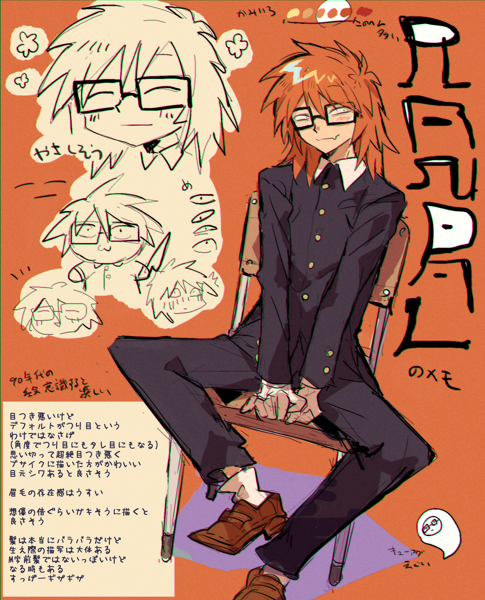 fuji den fujiko, randal ivory, randal's friends, commentary request, highres, translation request, 1boy, between legs, black eyes, black jacket, chair, character name, fang, glasses, hand between legs, happy aura, jacket, looking at viewer, male focus, medium hair, orange background, orange hair, sitting, skin fang