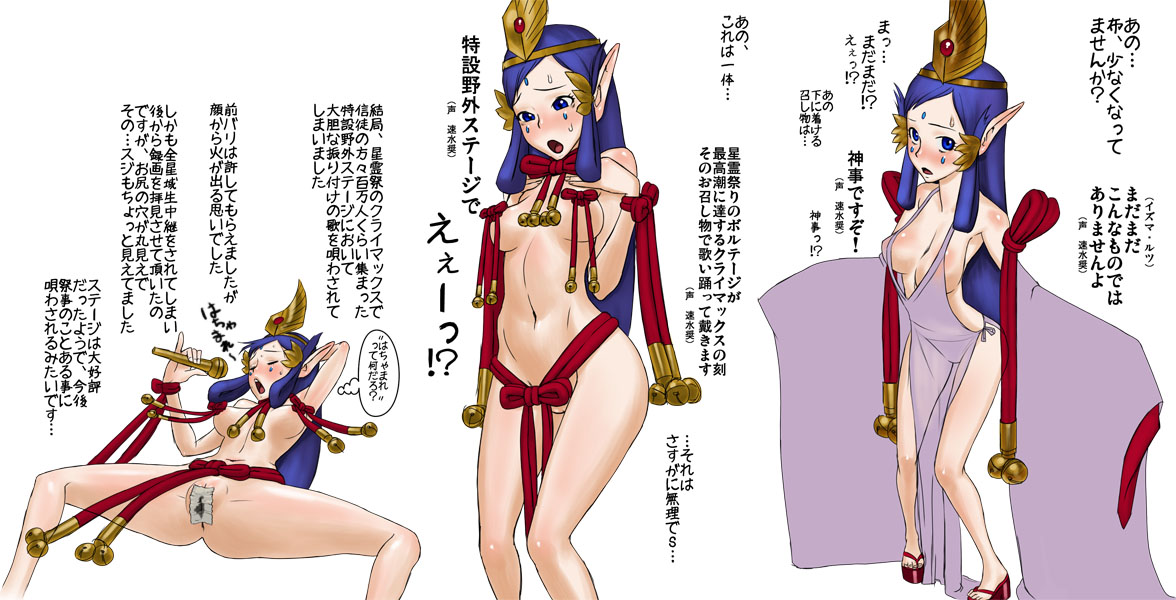 henimaru, wata do chinkuru, mirei mikuna, phantasy star, phantasy star universe, platform footwear, translation request, 3girls, arm behind head, bare legs, bare shoulders, bell, blue eyes, blue hair, blush, bow, breasts, cleavage, closed eyes, crown, detached sleeves, dress, embarrassed, facial mark, hair ornament, humiliation, long hair, long sleeves, looking at viewer, lying, maebari, medium breasts, microphone, multiple girls, music, nervous, no pants, nose blush, on back, open mouth, pasties, pointy ears, purple dress, pussy, revealing clothes, sandals, sash, see-through clothes, sidelocks, singing, sleeves past wrists, spread legs, standing, sweat, sweatdrop, text focus, tiara, topless female, transparent, uncensored, white background, wide sleeves
