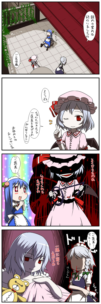 captain freedom, hinanawi tenshi, izayoi sakuya, remilia scarlet, duel love, touhou, bad id, bad pixiv id, highres, long image, tall image, translation request, 3girls, 4koma, alternate costume, apron, blood, comic, female focus, female pervert, heaven condition, imagining, maid, maid apron, maid headdress, masochism, multiple girls, nosebleed, one eye closed, parody, pervert, plant, stuffed animal, stuffed toy, teddy bear, vines, whip, yuri