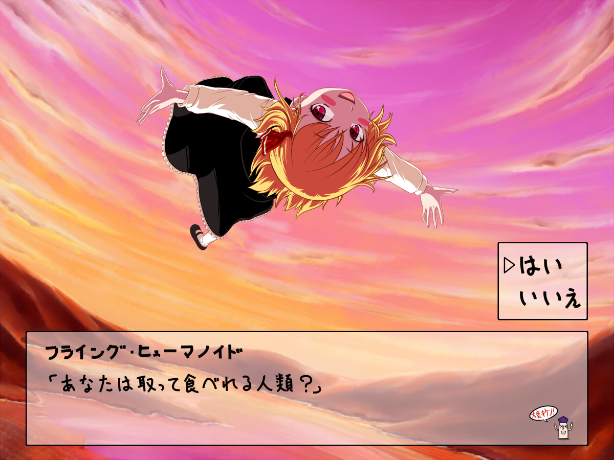 captain freedom, rumia, yagokoro, embodiment of scarlet devil, touhou, bad id, bad pixiv id, translated, 1girl, blonde hair, choice, fake screenshot, female focus, flying, hair ribbon, mountain, red eyes, ribbon, river, short hair, sky, solo, sunset, visual novel