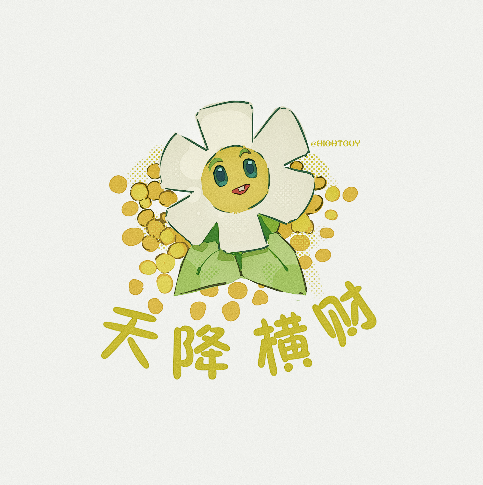 hightguy, marigold (plants vs. zombies), plants vs. zombies, commentary, highres, symbol-only commentary, translation request, :d, artist name, chinese text, coin, film grain, flower, flower focus, from above, green eyes, grey background, halftone, halftone background, looking at viewer, looking up, no humans, open mouth, plant, simple background, single tooth, smile, solid oval eyes, solo, white flower