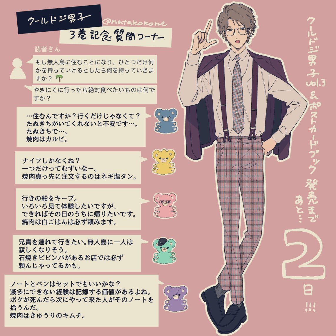 ichikura hayate, nata kokone, commentary request, translation request, 1boy, baseball cap, black eyes, black hat, black shoes, blazer, brown hair, clenched hand, collared shirt, cool doji danshi, copyright name, dress shirt, full body, futami shun, glasses, grey socks, hair over one eye, hand on own hip, hand up, hat, igarashi motoharu, jacket, jacket on shoulders, long sleeves, looking at viewer, male focus, mima takayuki, necktie, one eye covered, open mouth, pants, plaid clothes, plaid necktie, plaid pants, shiki souma, shirt, shoes, short hair, simple background, socks, solo, standing, stuffed animal, stuffed toy, suspenders, teddy bear, twitter username