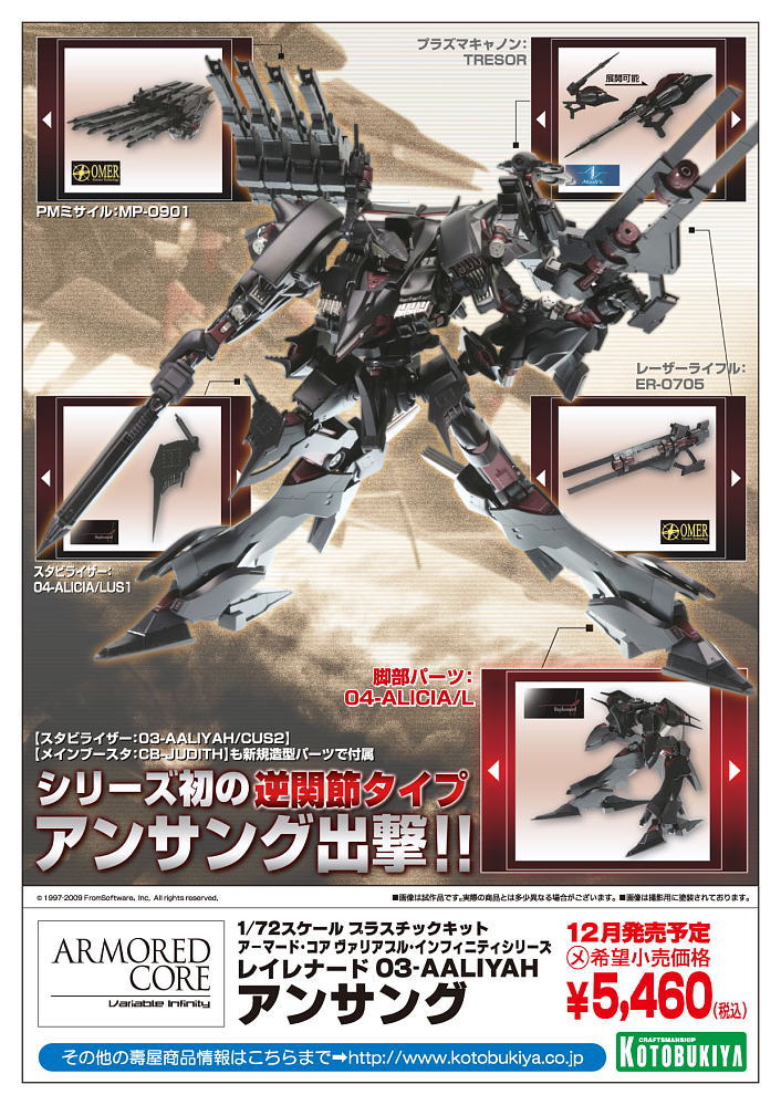 03-aaliyah, maximillian thermidor, unsung, armored core, armored core: for answer, fromsoftware, orca (armored core), 04-alicia, gun, mecha, model, robot, weapon