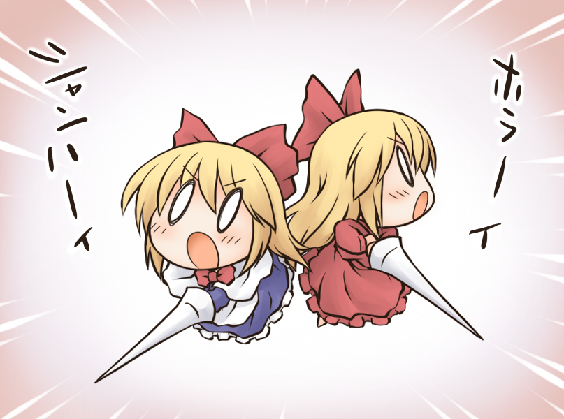 nekoguruma, hourai doll, shanghai doll, touhou, translated, 0 0, 2girls, blonde hair, blush, bow, doll, female focus, gradient background, hair bow, lance, multiple girls, open mouth, polearm, ribbon, spear, weapon