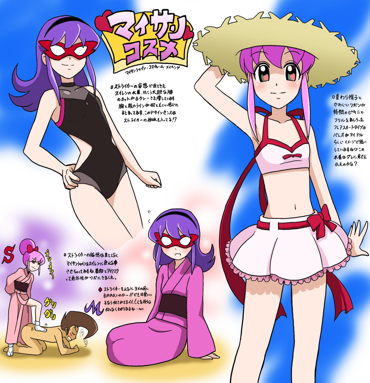 takaya n, my sunshine, nohara kakeru, suiren (battle spirits), battle spirits, battle spirits: shounen toppa bashin, highres, translation request, 00s, 2girls, all fours, alternate costume, angry, arm up, armpits, bikini, bikini skirt, blush, bow, brown hair, clenched teeth, closed eyes, cloud, competition swimsuit, day, domino mask, dual persona, eye mask, femdom, flat chest, frills, green eyes, hair bow, hair bun, hand on own hip, hat, heart, heart-shaped pupils, japanese clothes, kimono, long hair, looking at viewer, mask, multiple girls, navel, nude, obi, one-piece swimsuit, outdoors, pink hair, purple hair, ribbon, sash, single hair bun, sitting, skirt, sky, smile, socks, stepped on, straw hat, sweatdrop, swimsuit, symbol-shaped pupils, tankini, teeth