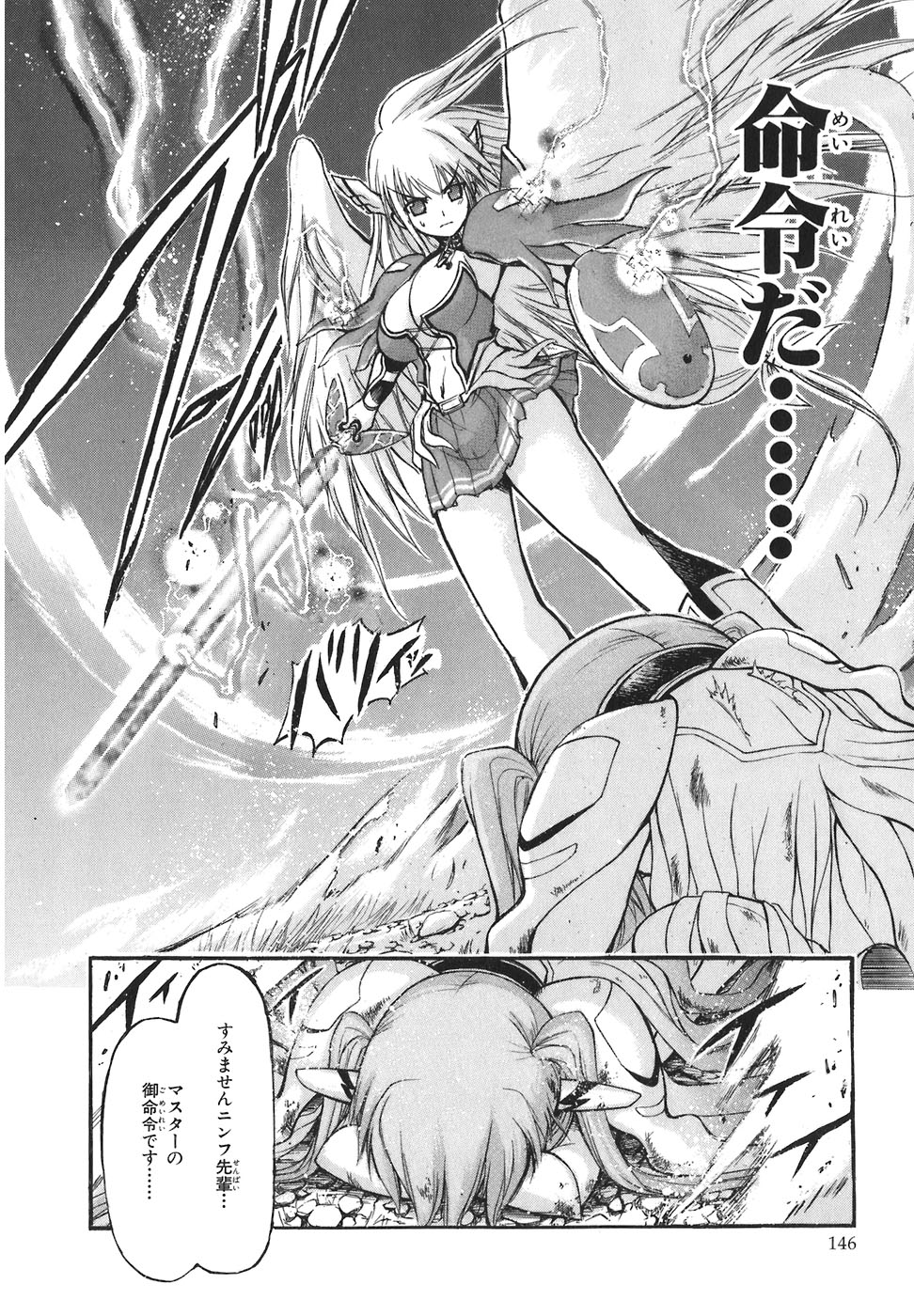 minazuki suu, astraea (sora no otoshimono), nymph (sora no otoshimono), sora no otoshimono, highres, non-web source, translation request, 2girls, angel, angel wings, blonde hair, breasts, broken, chain, cleavage, closed mouth, cloud, collar, dress, feathered wings, feet out of frame, greyscale, hair between eyes, head wings, holding, holding shield, holding sword, holding weapon, huge breasts, lightning, long hair, low-tied long hair, lying, metal collar, miniskirt, monochrome, motion lines, multiple girls, navel, on stomach, pleated skirt, robot ears, shield, skirt, sky, sound effects, speech bubble, standing, strapless, sweat, sword, twintails, v-shaped eyebrows, very long hair, weapon, wings