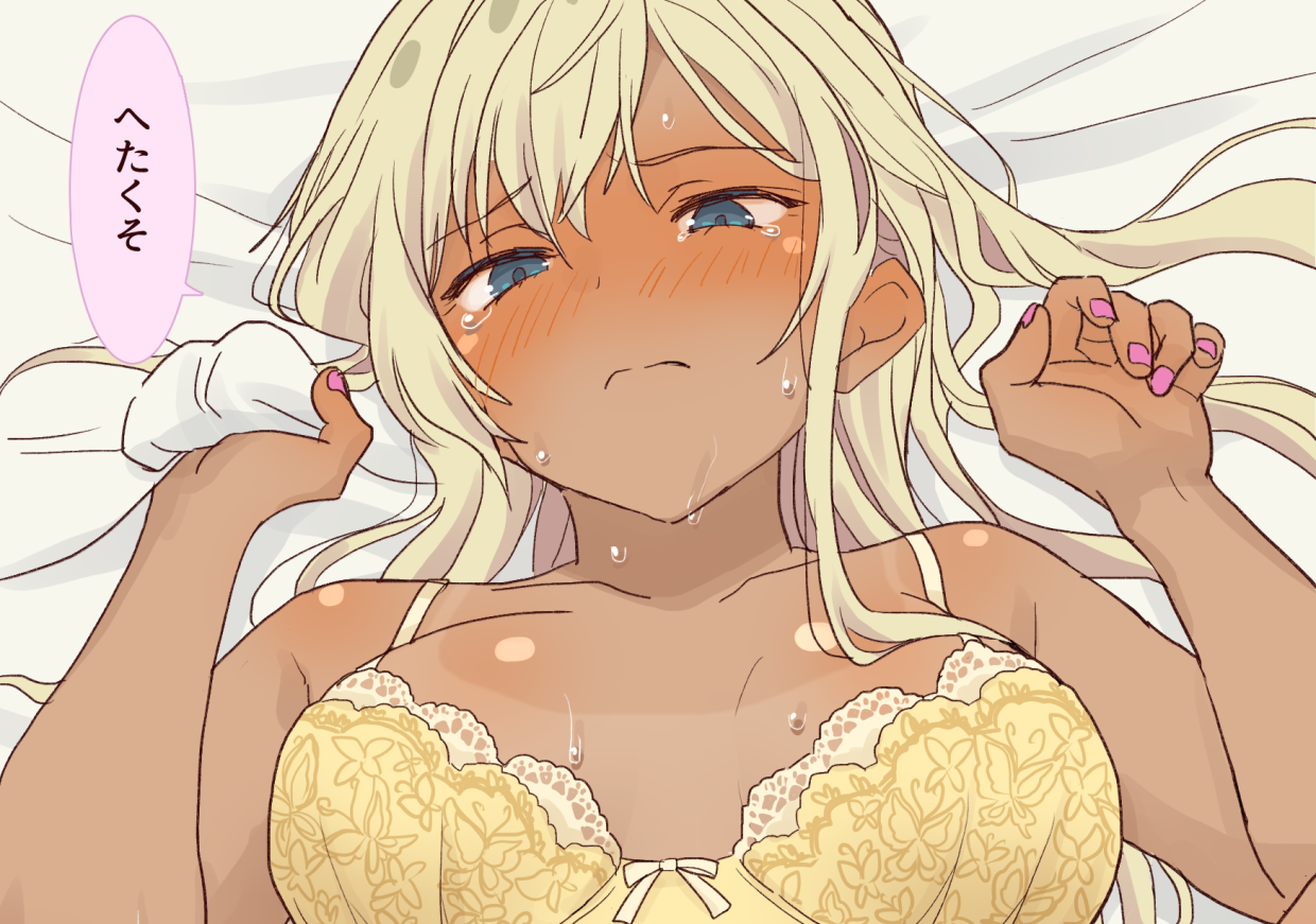 daipunch, galzaki-san (daipunch), original, commentary request, translated, 1girl, bed sheet, blonde hair, blush, bra, breasts, dark-skinned female, dark skin, large breasts, long hair, lying, nail polish, on back, sheet grab, sweat, tan, tanline, tears, underwear