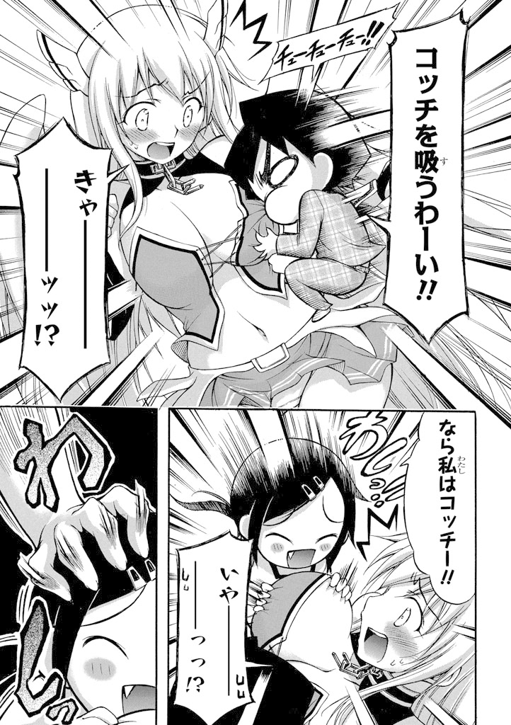 minazuki suu, astraea (sora no otoshimono), sakurai tomoki, sora no otoshimono, non-web source, translation request, 0 0, 1boy, 2girls, :d, :t, ^^^, ^ ^, angel, angel wings, blush, breasts, broken, broken chain, chain, chibi, cleavage, closed eyes, clothes lift, collar, emphasis lines, fang, feathered wings, from side, greyscale, hair between eyes, head wings, huge breasts, long hair, looking down, metal collar, miniskirt, monochrome, motion lines, multiple girls, navel, open mouth, pajamas, panties, pleated skirt, profile, raised inner eyebrows, shouting, skirt, skirt lift, smile, sound effects, standing, strapless, surprised, underwear, v-shaped eyebrows, very long hair, wide-eyed, wings