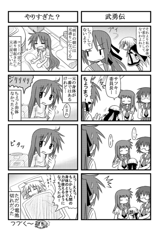 minami (colorful palette), iinchou (trouble spirit), kori (trouble spirit), sawatari riko, yokomiya satsuki, original, trouble spirit!, translation request, 4girls, 4koma, closed eyes, comic, glasses, greyscale, mini person, minigirl, monochrome, multiple 4koma, multiple girls, pajamas, ribbon