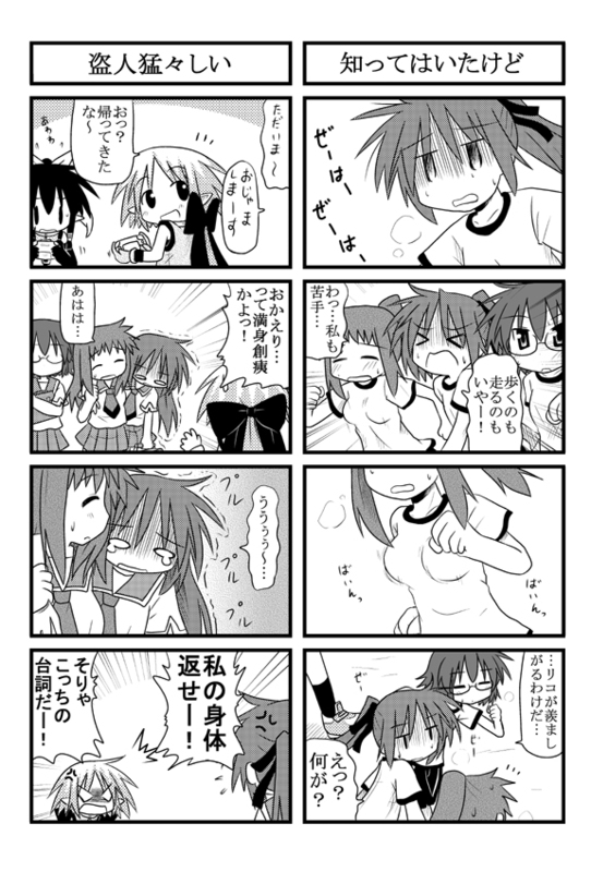 minami (colorful palette), iinchou (trouble spirit), kori (trouble spirit), sawatari riko, tiko (trouble spirit), yokomiya satsuki, original, trouble spirit!, translation request, 4koma, 5girls, breast envy, closed eyes, comic, glasses, greyscale, mini person, minigirl, monochrome, multiple 4koma, multiple girls, ribbon