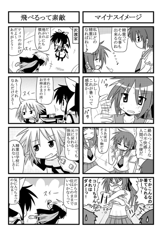 minami (colorful palette), iinchou (trouble spirit), kori (trouble spirit), sawatari riko, tiko (trouble spirit), yokomiya satsuki, original, trouble spirit!, translation request, 4koma, 5girls, comic, glasses, greyscale, mini person, minigirl, monochrome, multiple 4koma, multiple girls, ribbon, undressing