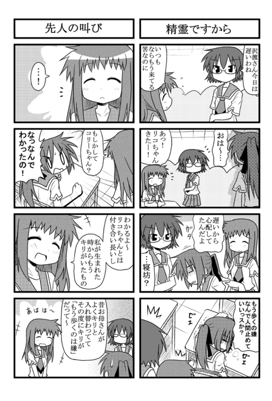 minami (colorful palette), iinchou (trouble spirit), sawatari riko, yokomiya satsuki, original, trouble spirit!, translation request, 3girls, 4koma, closed eyes, comic, glasses, greyscale, mini person, minigirl, monochrome, multiple 4koma, multiple girls, ribbon